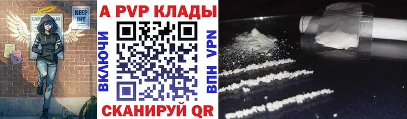 Alpha-PVP Соль  Мирный 