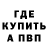 Меф VHQ Yana Asgarova