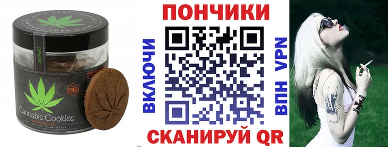 Canna-Cookies конопля  Мирный 
