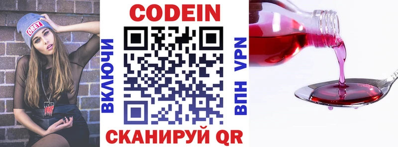 купить наркотик  маркетплейс официальный сайт  Кодеиновый сироп Lean Purple Drank  Мирный 