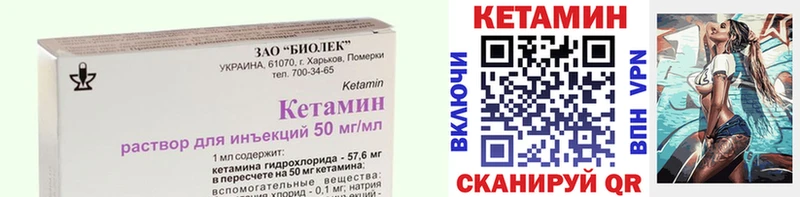 Кетамин ketamine  Мирный 