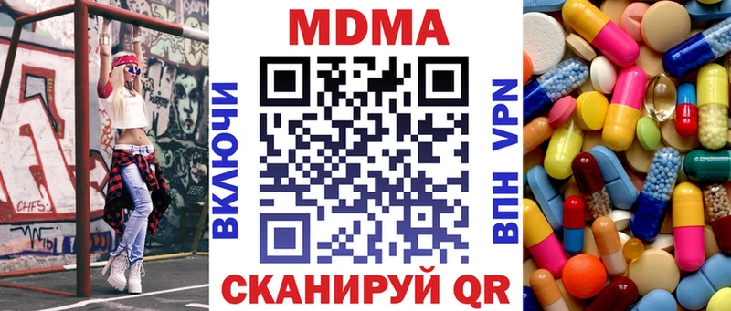 hydra ссылки  Мирный  MDMA молли  купить  цена 