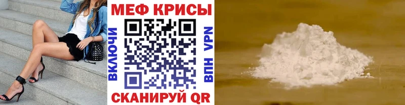 Меф 4 MMC  как найти закладки  Мирный 