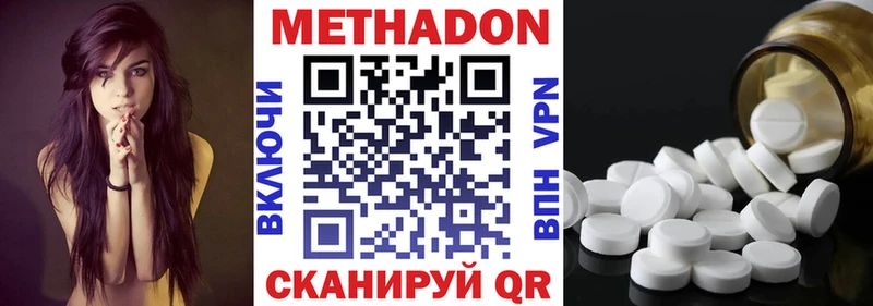МЕТАДОН кристалл  где найти   Мирный 