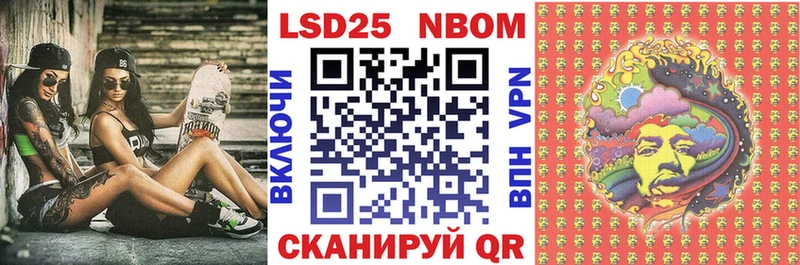 Марки 25I-NBOMe 1500мкг  Мирный 